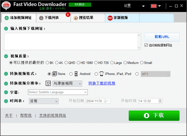 FastVideoDownloader(视频下载器)v4.0.0.75多语便携版-柚子资源网
