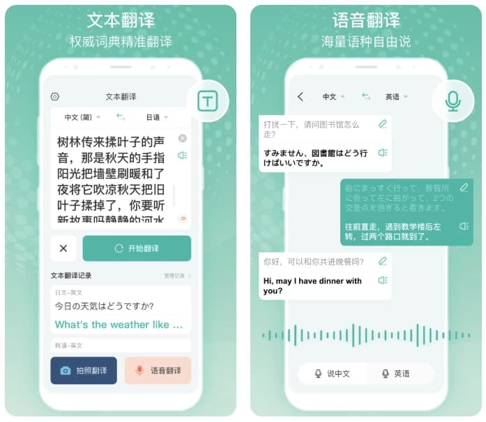 全球翻译官v1.5.0解锁会员功能最好用的翻译软件-柚子资源网