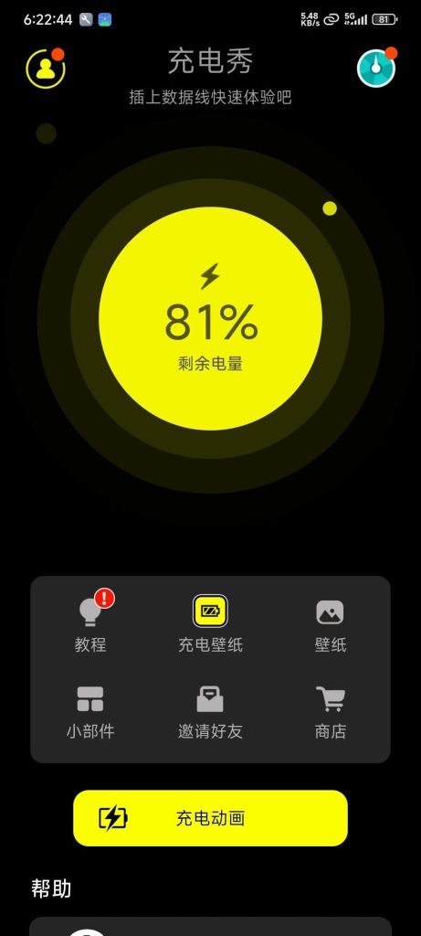 PikaShow皮卡充电秀充电壁纸动画v9.9高级版-柚子资源网