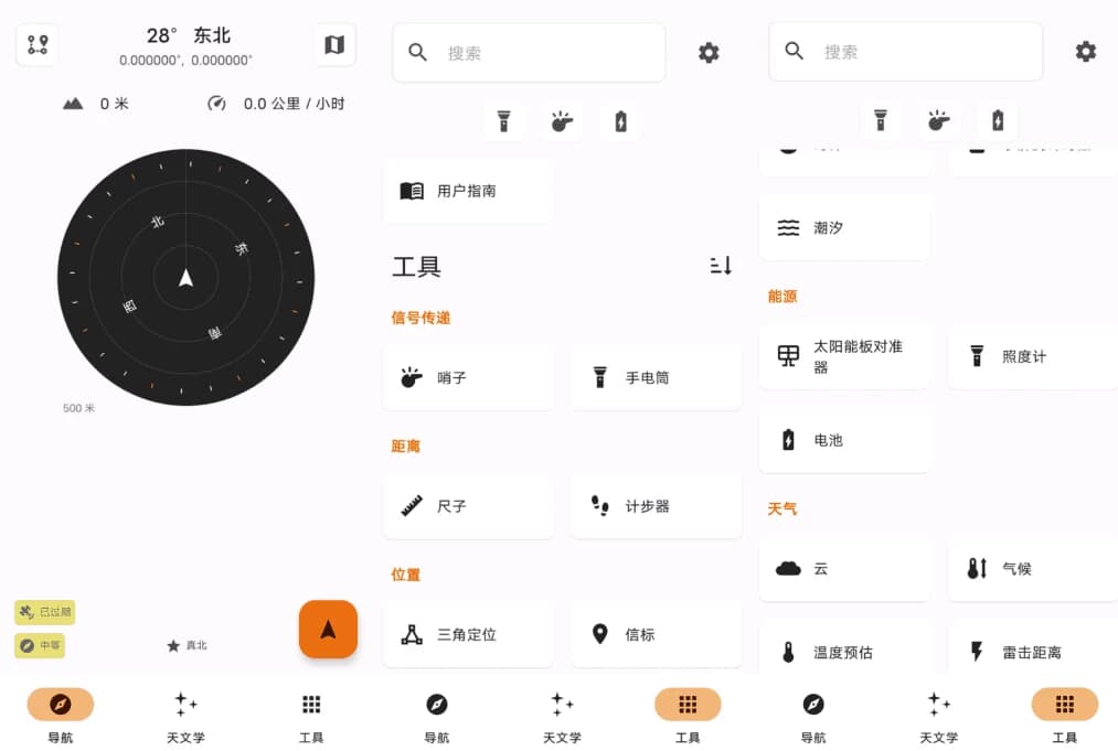 TrailSense地理工具v6.1.0-柚子资源网