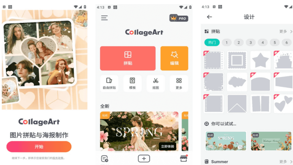 CollageArt照片拼贴v2.9.02专业版，一个更漂亮、更容易的拼贴应用程序，解锁专业版-柚子资源网