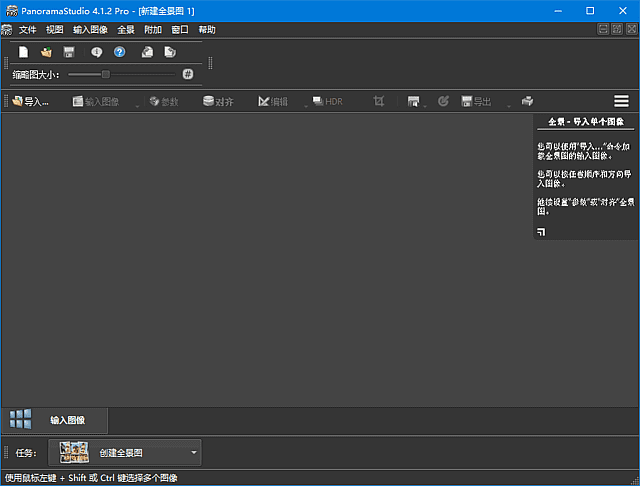 PanoramaStudio(全景图像制作软件)Prov4.1.4.439多语便携版-柚子资源网