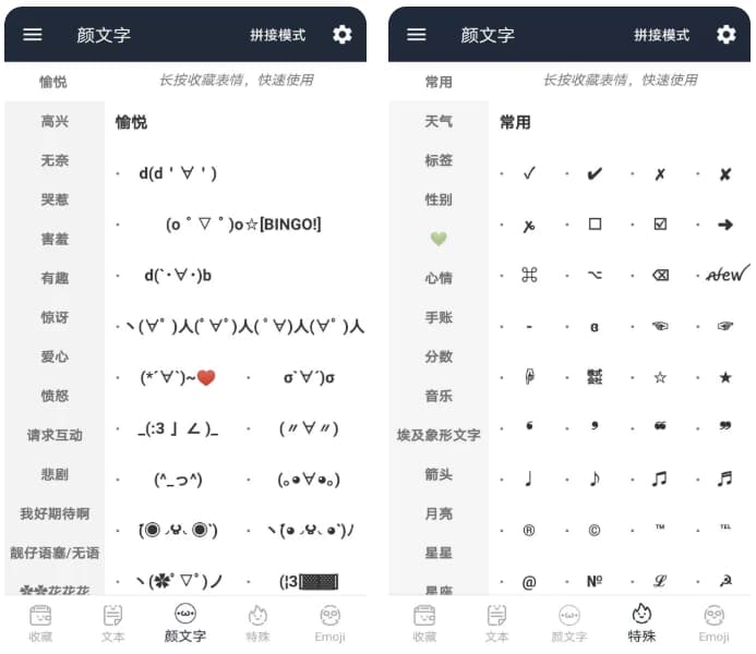颜文字v4.1.7解锁会员-柚子资源网