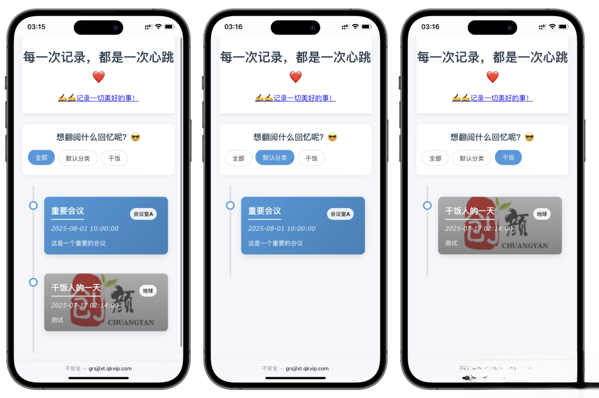 自适应个人事件记录系统源码-柚子资源网