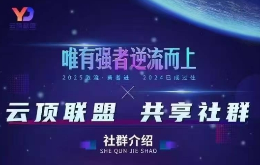 云顶联盟·无人直播实战(更新7月)-柚子资源网