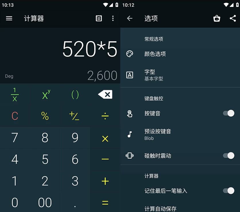 MultiCalculator多功能计算器v1.9.3高级版-柚子资源网
