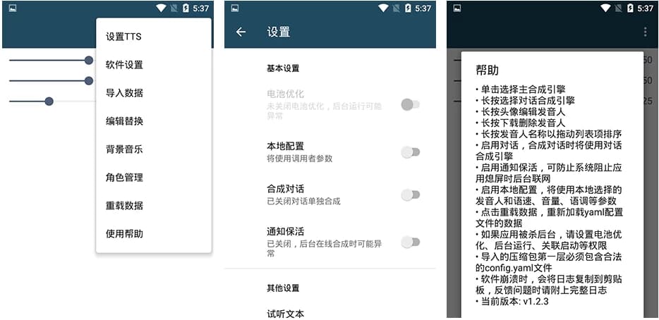 MultiTTS发音增强工具v1.7.8-柚子资源网