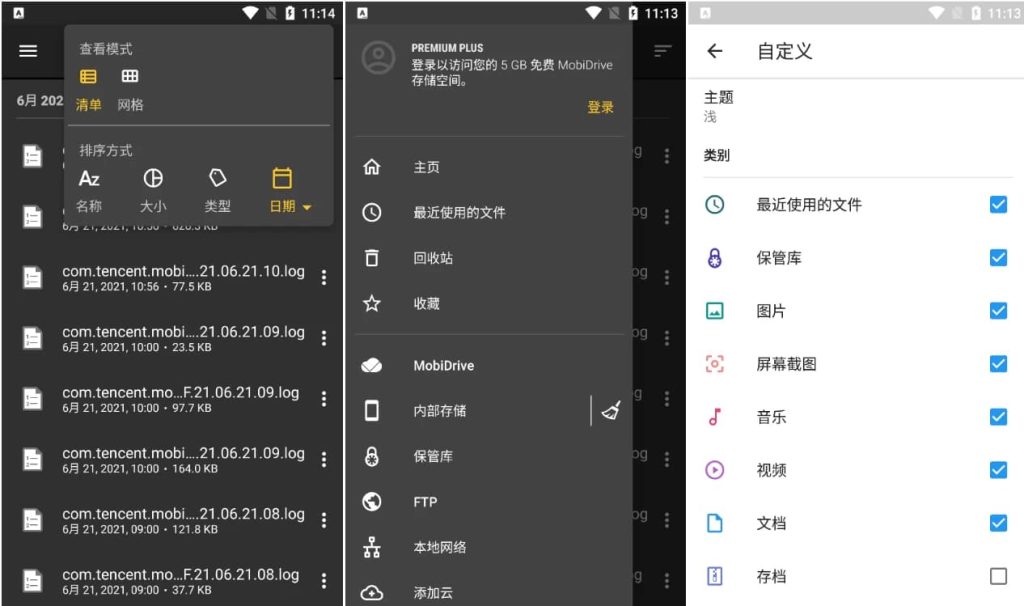 FileCommanderPro文件指挥官v10.7.54219修改版-柚子资源网