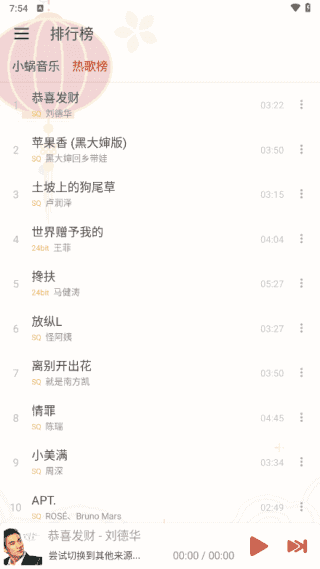 洛雪音乐助手APP(手机音乐播放器)v1.7.1/1.8.0Beta0免费版-柚子资源网