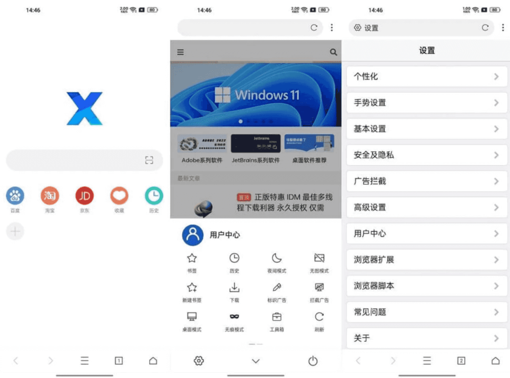 X浏览器v5.3.0谷歌特别版，浏览器扩展、JS脚本、资源嗅探、操控手势、广告拦截等-柚子资源网