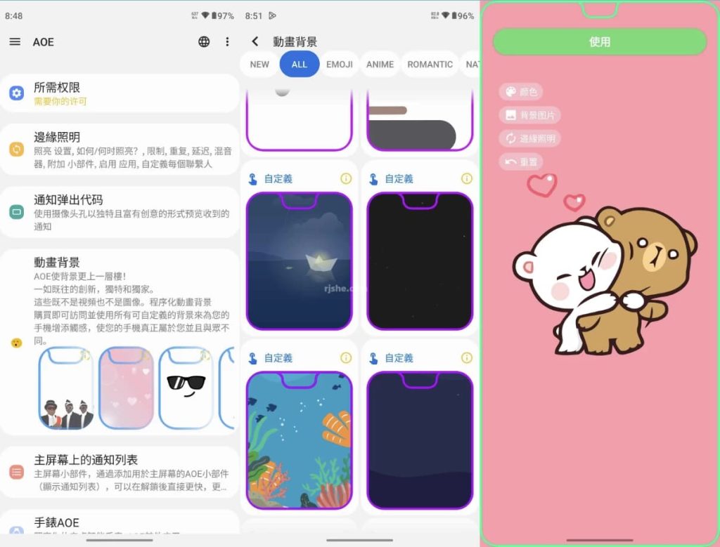 AlwaysOnEdge边框特效v9.0.1高级版-柚子资源网