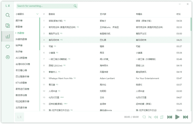 洛雪音乐免费音乐播放下载v2.11.0/2.12.0beta3中文绿色版-柚子资源网