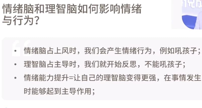 情绪管理集训营-柚子资源网