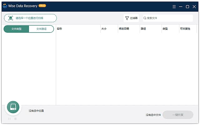 WiseDataRecovery(数据恢复工具)Prov6.2.2.520多语便携版-柚子资源网