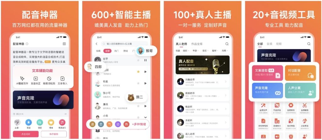 配音神器v2.2.20手机号登录，解锁超级会员-柚子资源网
