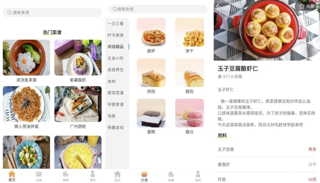 私房菜谱大全v1.0.0纯净版-柚子资源网