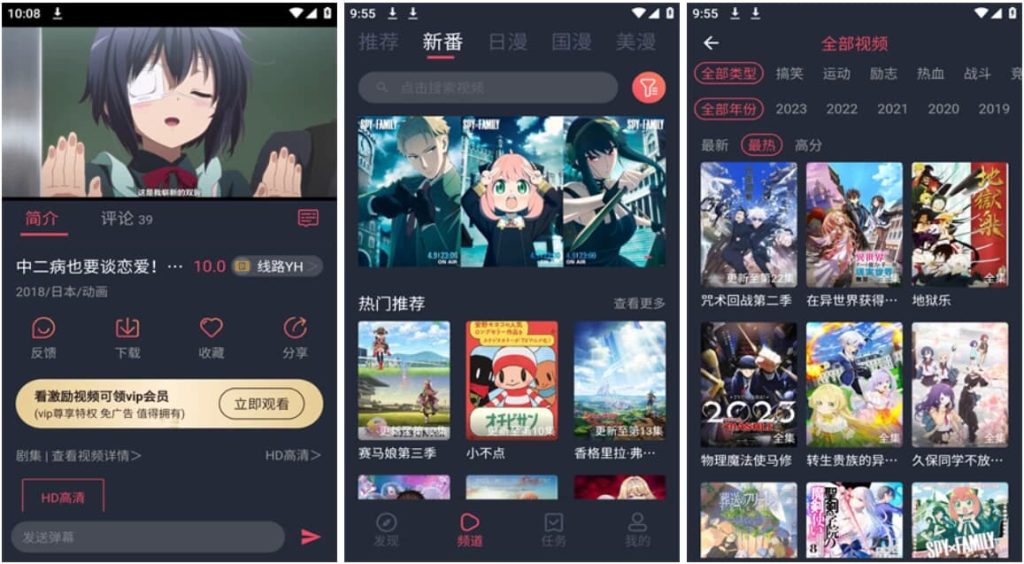 当鸟动漫v1.5.6.1去广告版，海内外资源一网打尽，智能推荐你最爱的动漫-柚子资源网