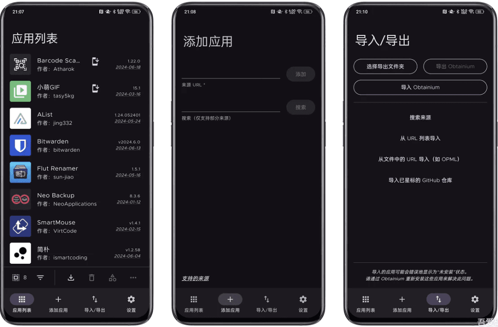 Obtainiumv1.2.0，自定义应用更新追踪工具-柚子资源网