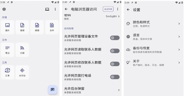 简朴v2.0.14-柚子资源网