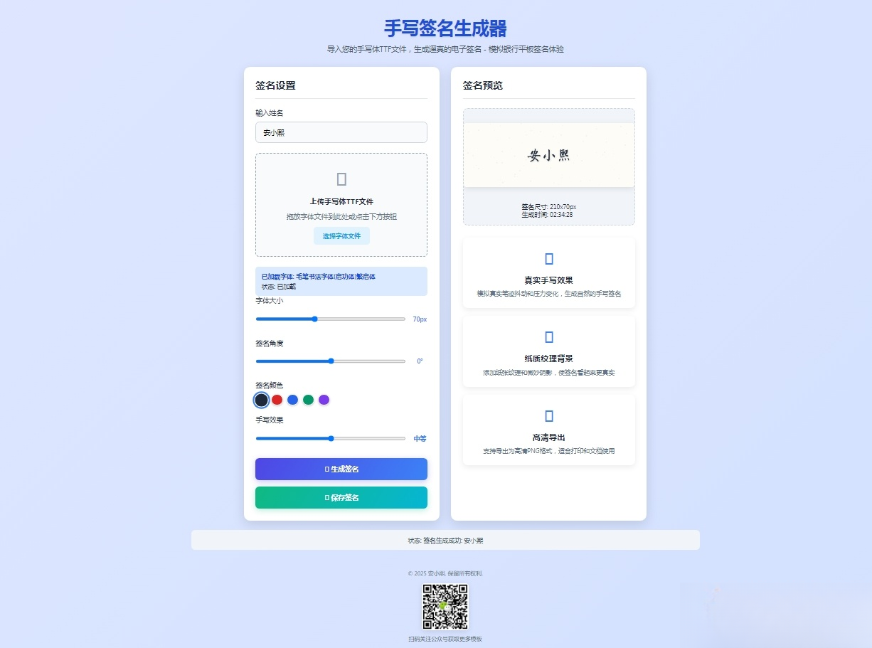 手写签名生成器源码HTML源码-柚子资源网
