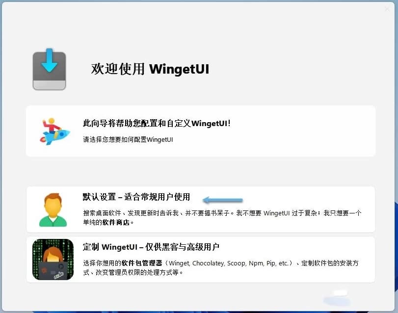 UniGetUI（原WingetUI）下载工具v3.3.0-柚子资源网