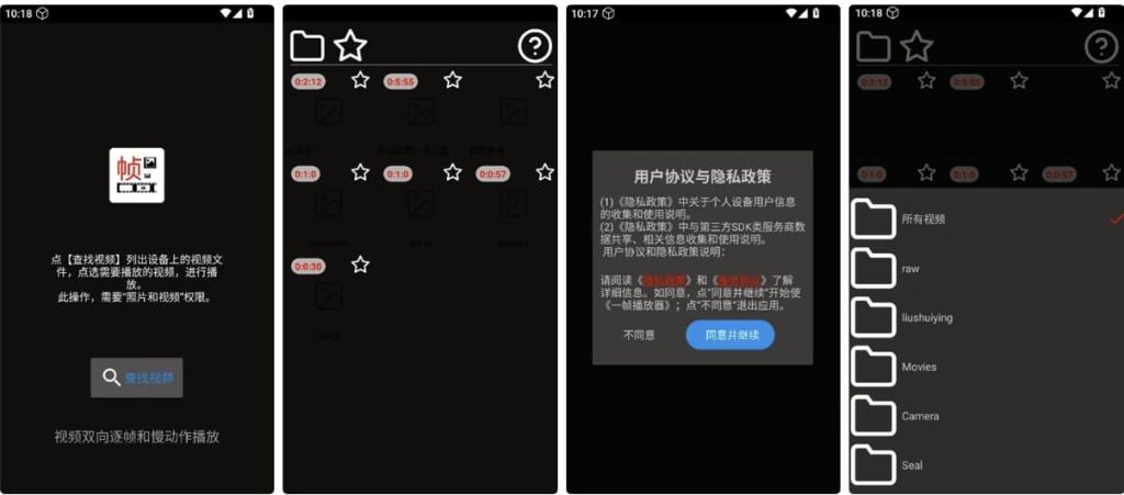 一帧播放器v2.5.01-柚子资源网