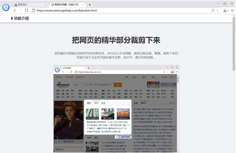 剪报浏览器v2.10.0.20-柚子资源网