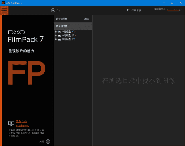 DxOFilmPack(胶片渲染效果软件)v7.15.1.6激活版-柚子资源网