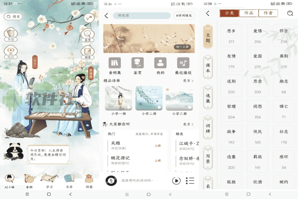 千古诵诗词v6.7.0解锁会员-柚子资源网