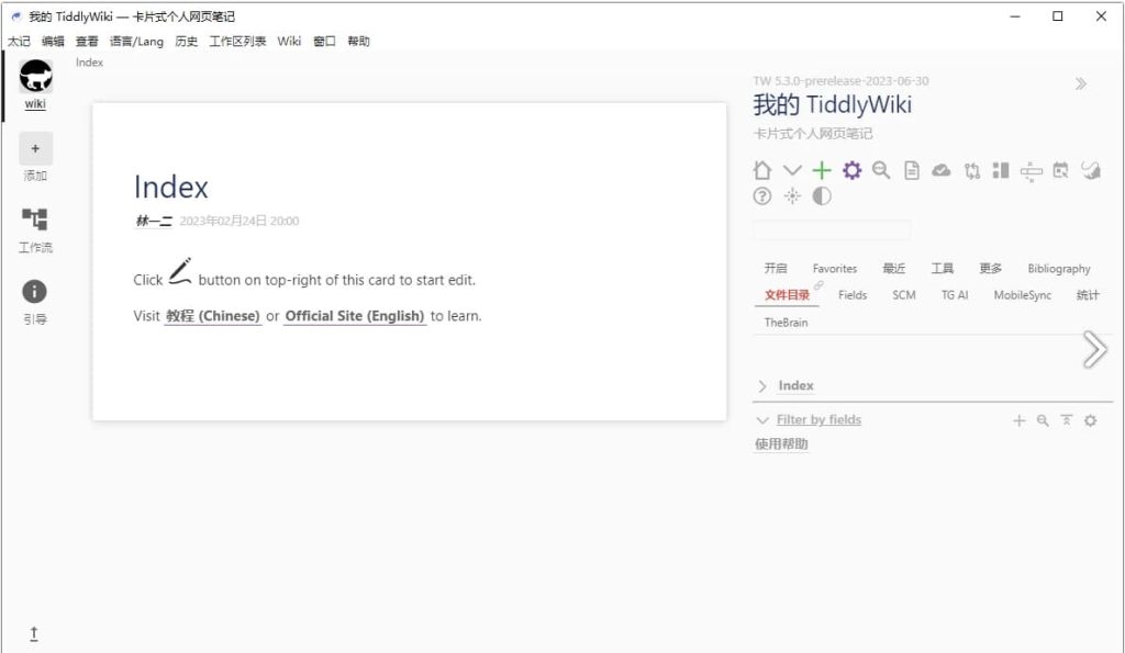 TidGi太记v0.12.4高效管理工具-柚子资源网