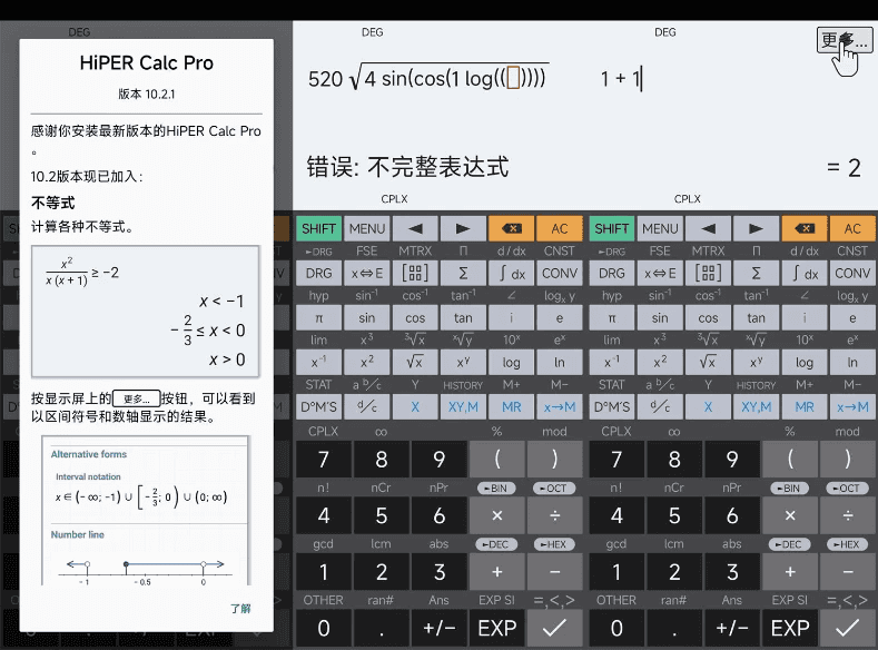 HiPERCalcPRO方程式图形计算器v11.2高级版-柚子资源网
