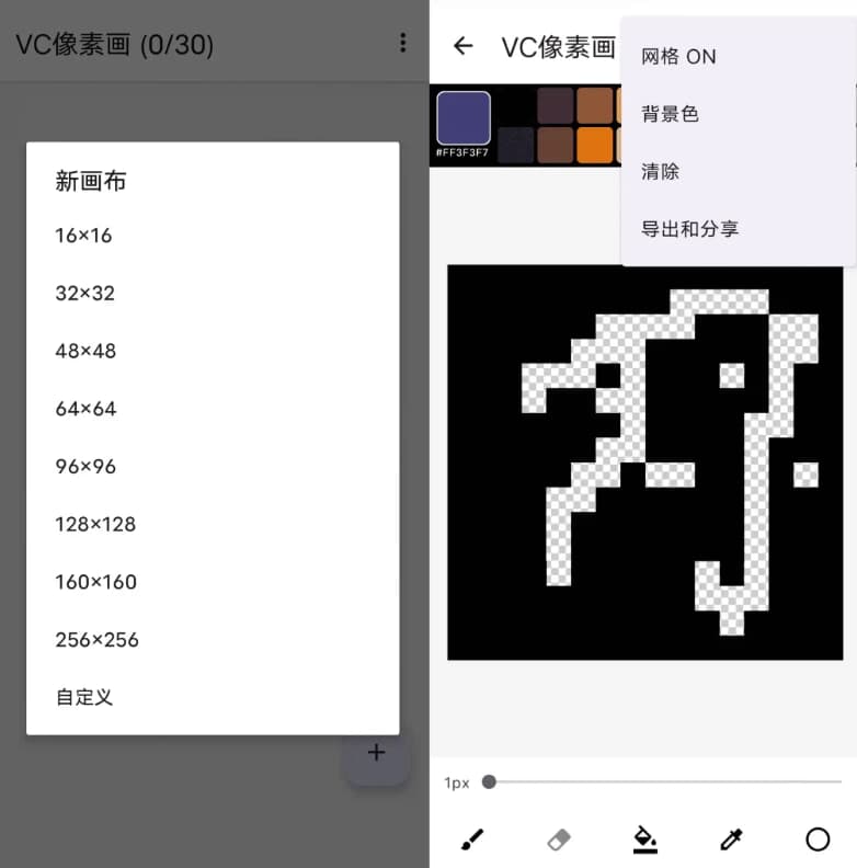 VC像素画v1.0.2-柚子资源网