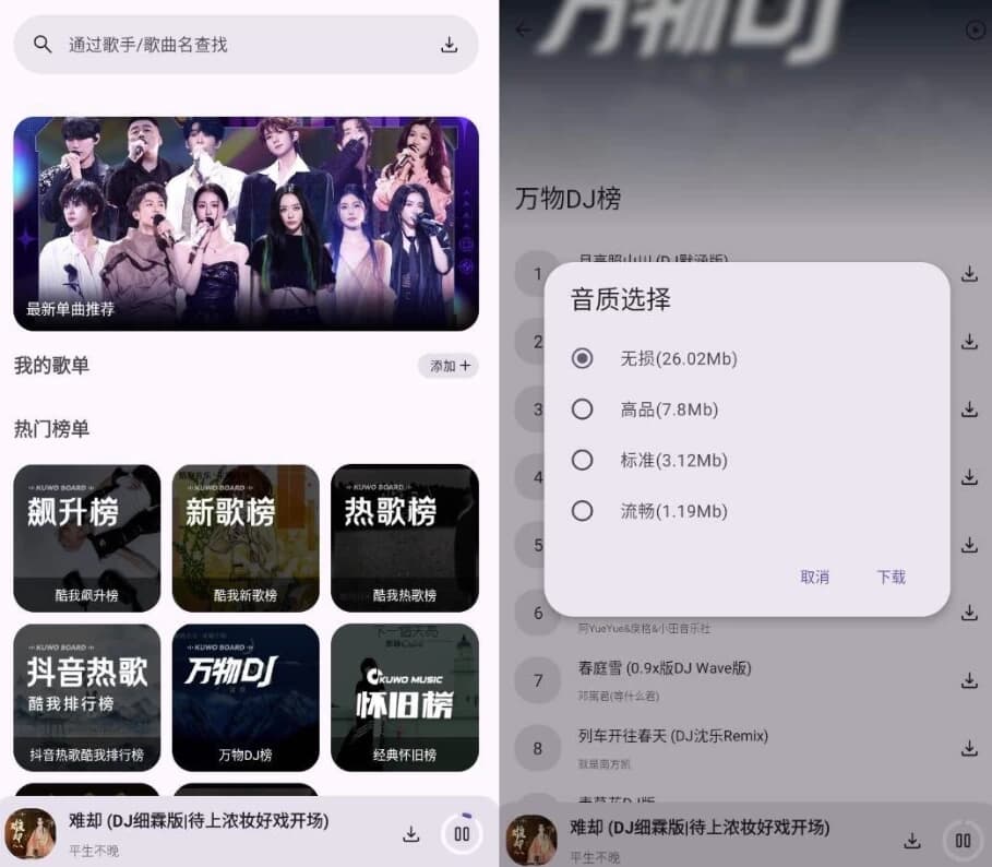 配享音乐v3.2.8-柚子资源网