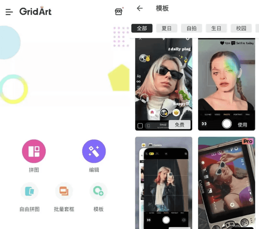 GridArtvGridArtv2.322.185功能强大的照片拼图软件，拼图&图片编辑，解锁专业版-柚子资源网