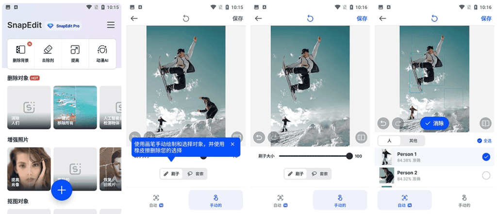 SnapEditAI智能图像编辑v7.3.9高级版-柚子资源网