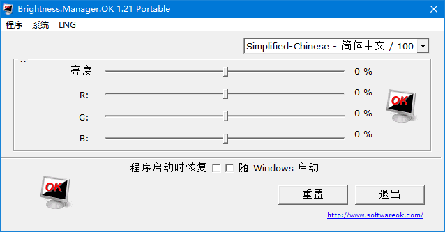 Brightness.Manager.OK(显示器亮度调节软件)v1.31多语便携版-柚子资源网