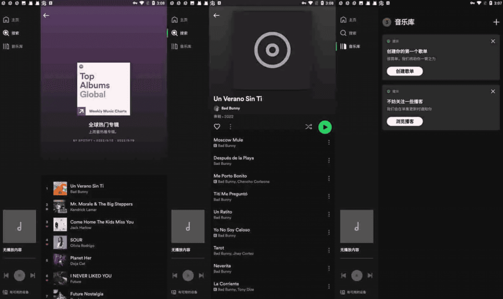 Spotifyv9.0.66.4国外很有名的音乐播放器，解锁高级版-柚子资源网