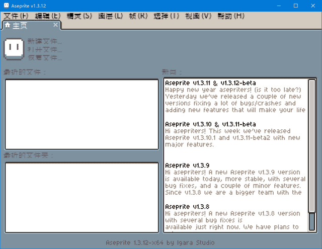 Aseprite(像素图制作软件)v1.3.14.4多语便携版-柚子资源网