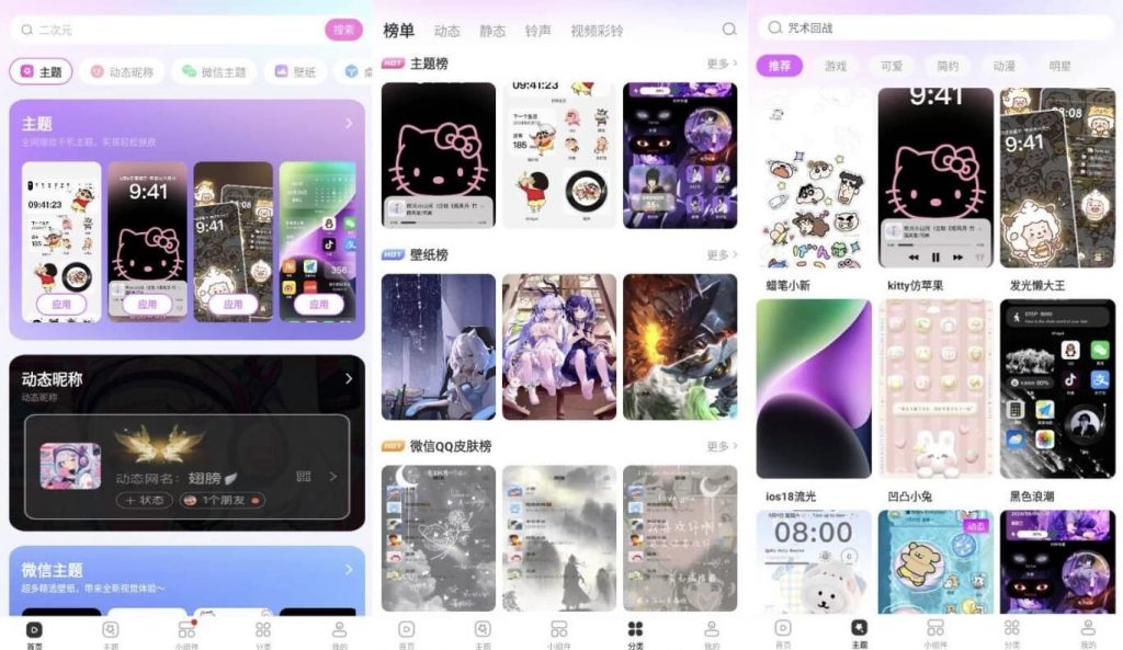主题秀秀v1.0高级版-柚子资源网