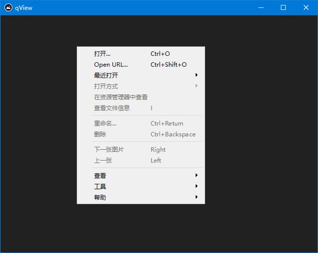 QView(专业图片查看器软件)v7.0中文绿色版-柚子资源网