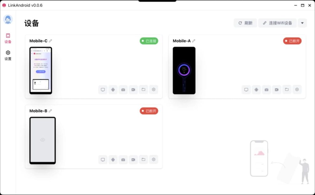 LinkAndroid连接工具v0.7.0-柚子资源网
