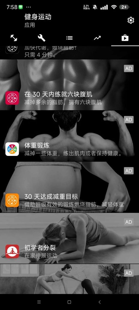 BodybuildingPro健身运动v4.09解锁专业版全球顶尖健身软件-柚子资源网