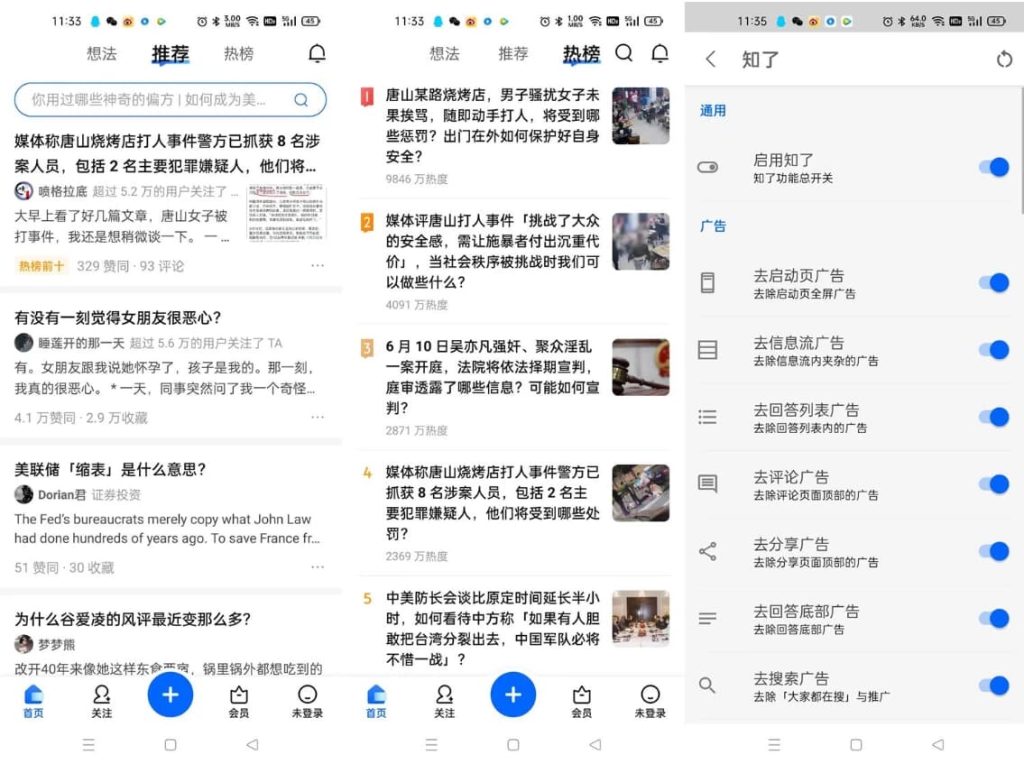 知乎v10.60.0，清爽无广告-柚子资源网