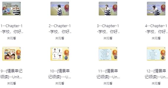 小学英语课(告别死记硬背）-柚子资源网