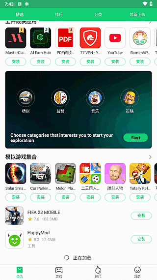 APKPure第三方谷歌市场v3.20.51去广告版-柚子资源网