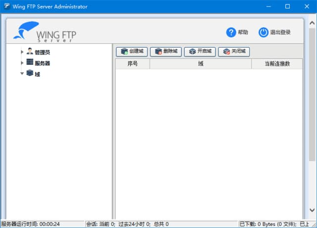 WingFTPServerCorporate(FTP服务器软件)v7.4.4最新版-柚子资源网