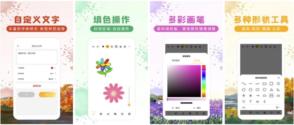涂鸦画图v9.0.6画图神器手机绘画解锁会员版-柚子资源网