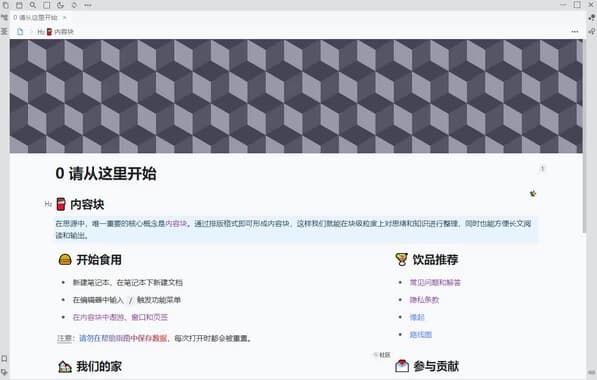 思源笔记v3.2.1绿色版-柚子资源网