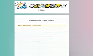 梦幻防红cos系统带后台版无加密-柚子资源网