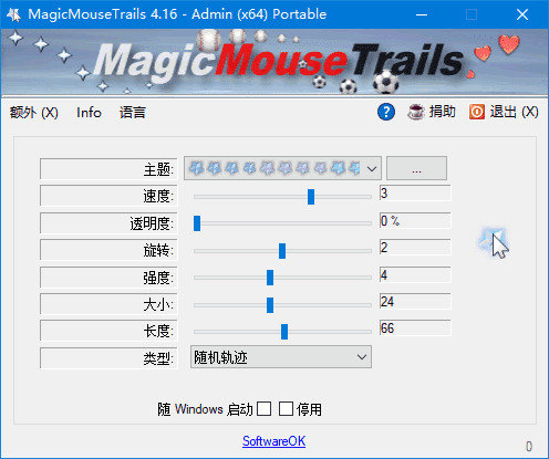 MagicMouseTrails(鼠标轨迹美化工具)v4.34多语便携版-柚子资源网